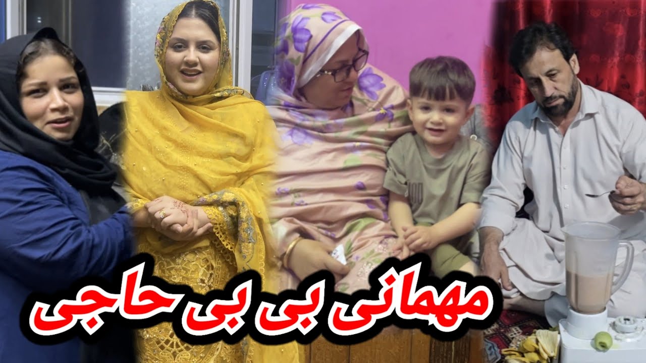 مهمانی مادر وفا جان /جور کردن جوس و روش مزه دار 