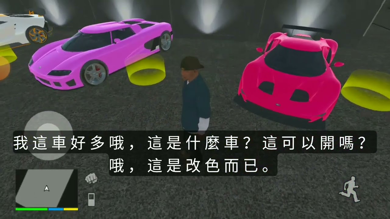 今天來找看看手機版 GTA 5 ，總有一天我一定可以玩到正版的GTA 5