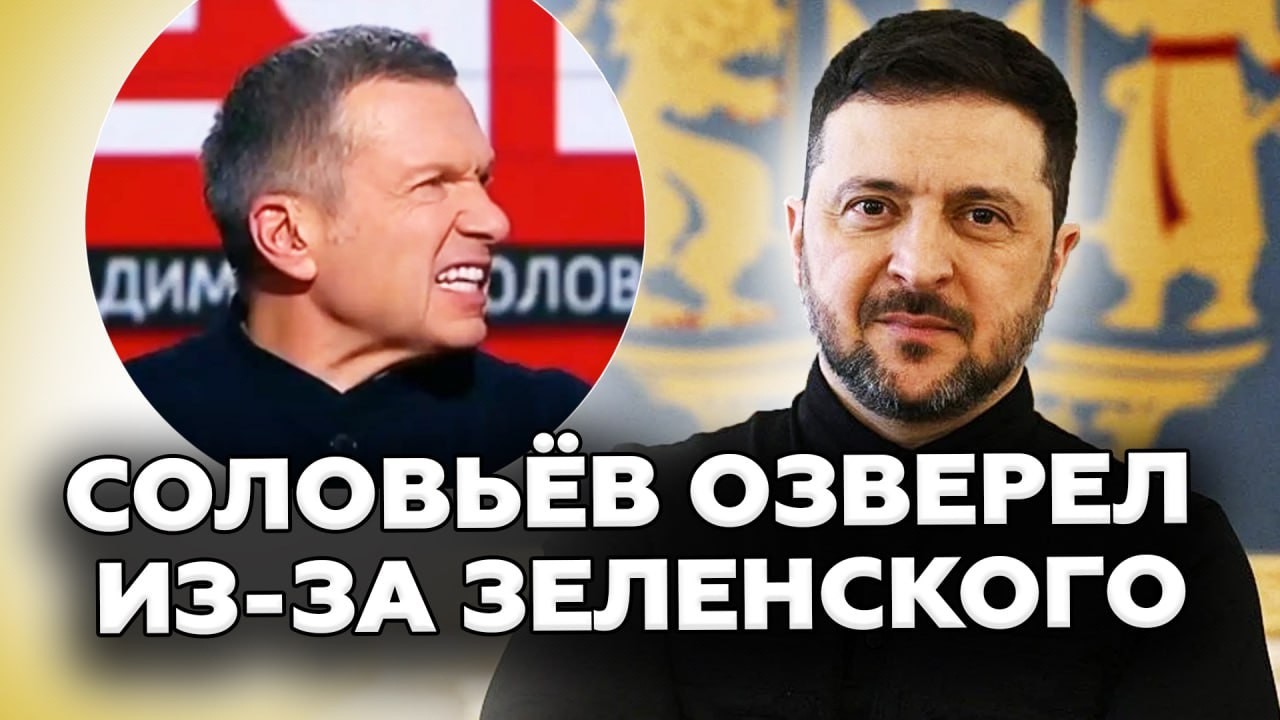 💥ВСУ ВЛУПИЛИ Storm Shadow по территории РФ! Соловьёв ОРЁТ на ЗЕЛЕНСКОГО из-за удара!