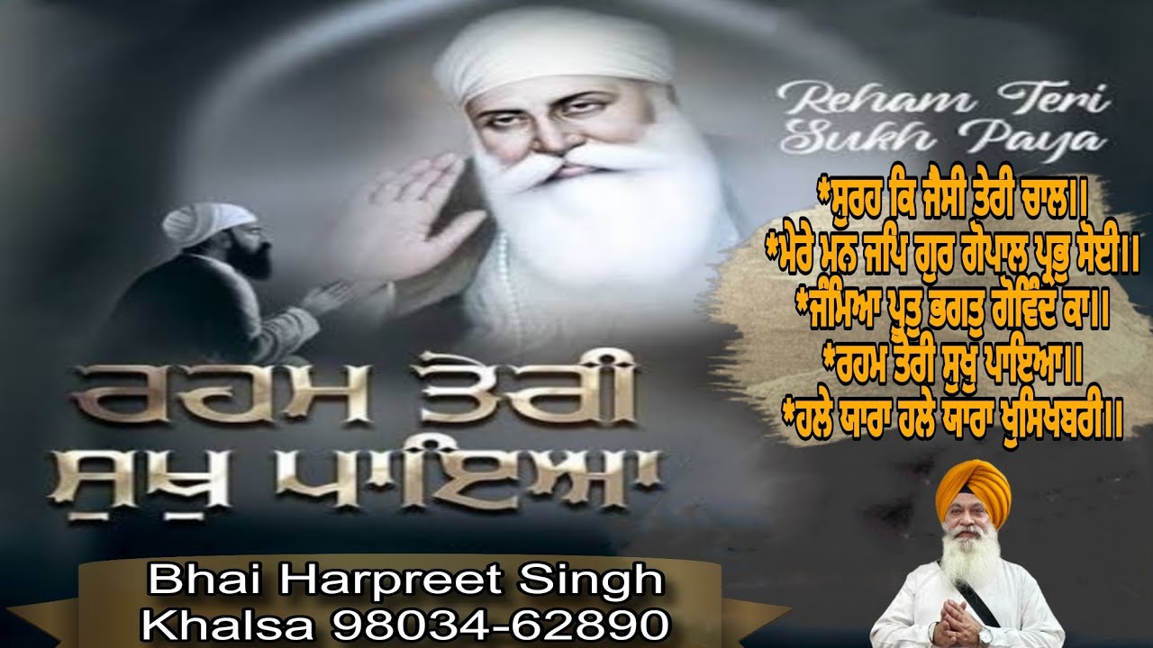 Best Shabad,2026 Gurbani shabad।Non Stop Gurbani kirtan ।Bhai Harpreet Singh Khalsa waheguru Simran