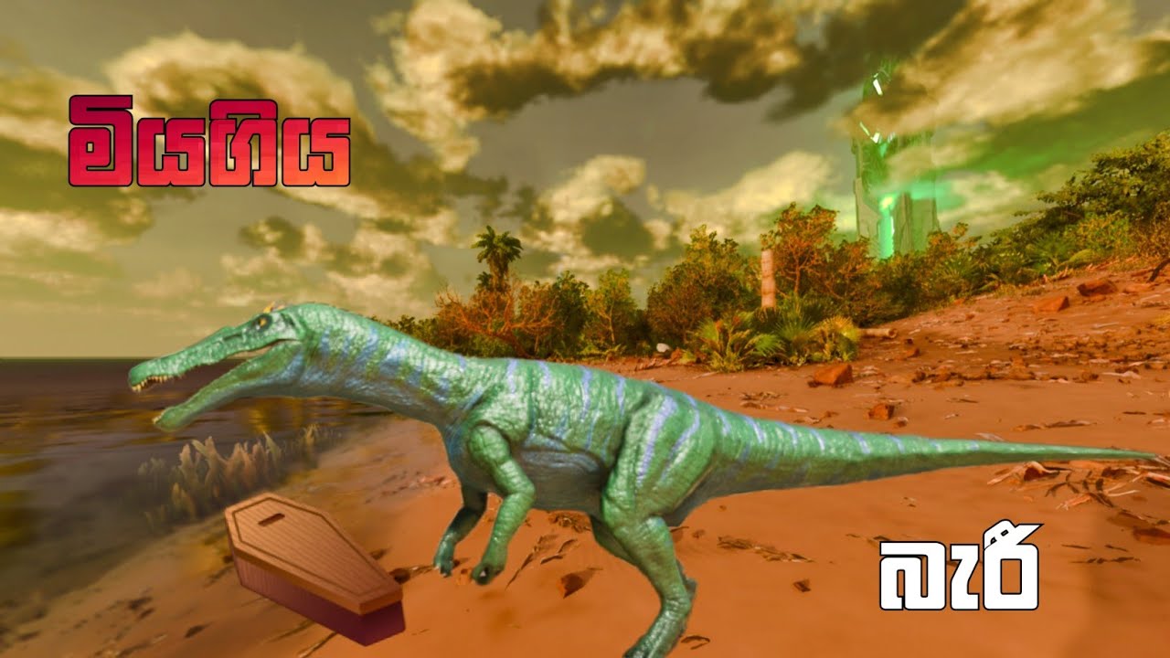 baryonyx අල්ලන්න ගිහින් මගේ bary නැති උනා | ark survival ascended sinhala gameplay 