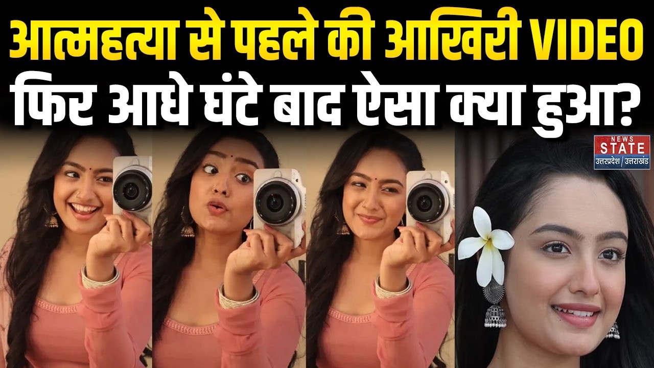 Sanchita Ugale Suicide Case: आत्महत्या से पहले की आखिरी VIDEO, फिर आधे घंटे बाद ऐसा क्या हुआ? Top