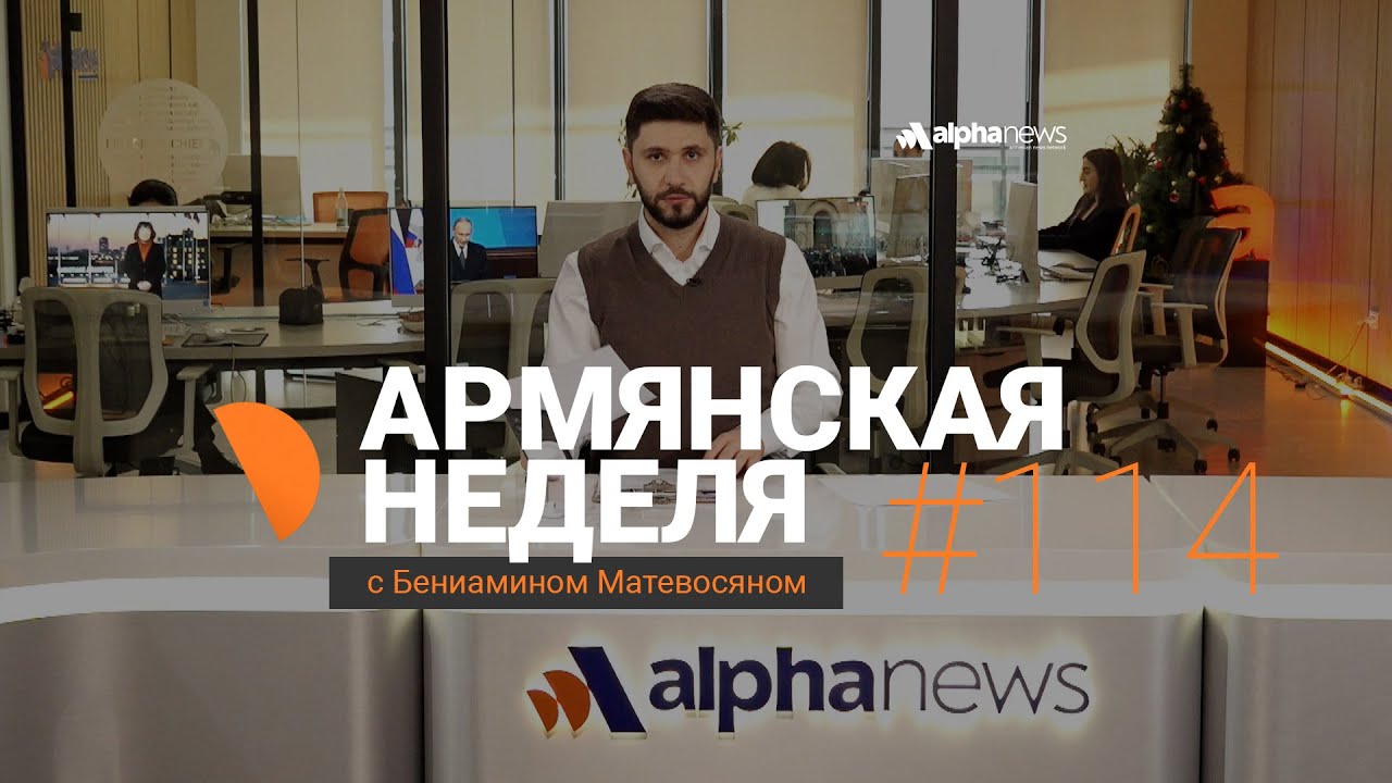 Первый штурм Эчмиадзина был провальным для Пашиняна: &laquo;Армянская неделя&raquo; с Бениамином Матевосяном