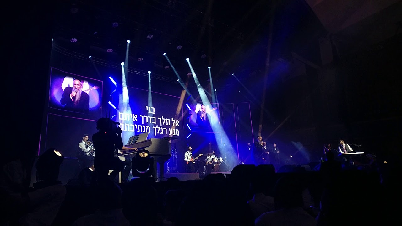 MBD new song! B'ni Al Telech