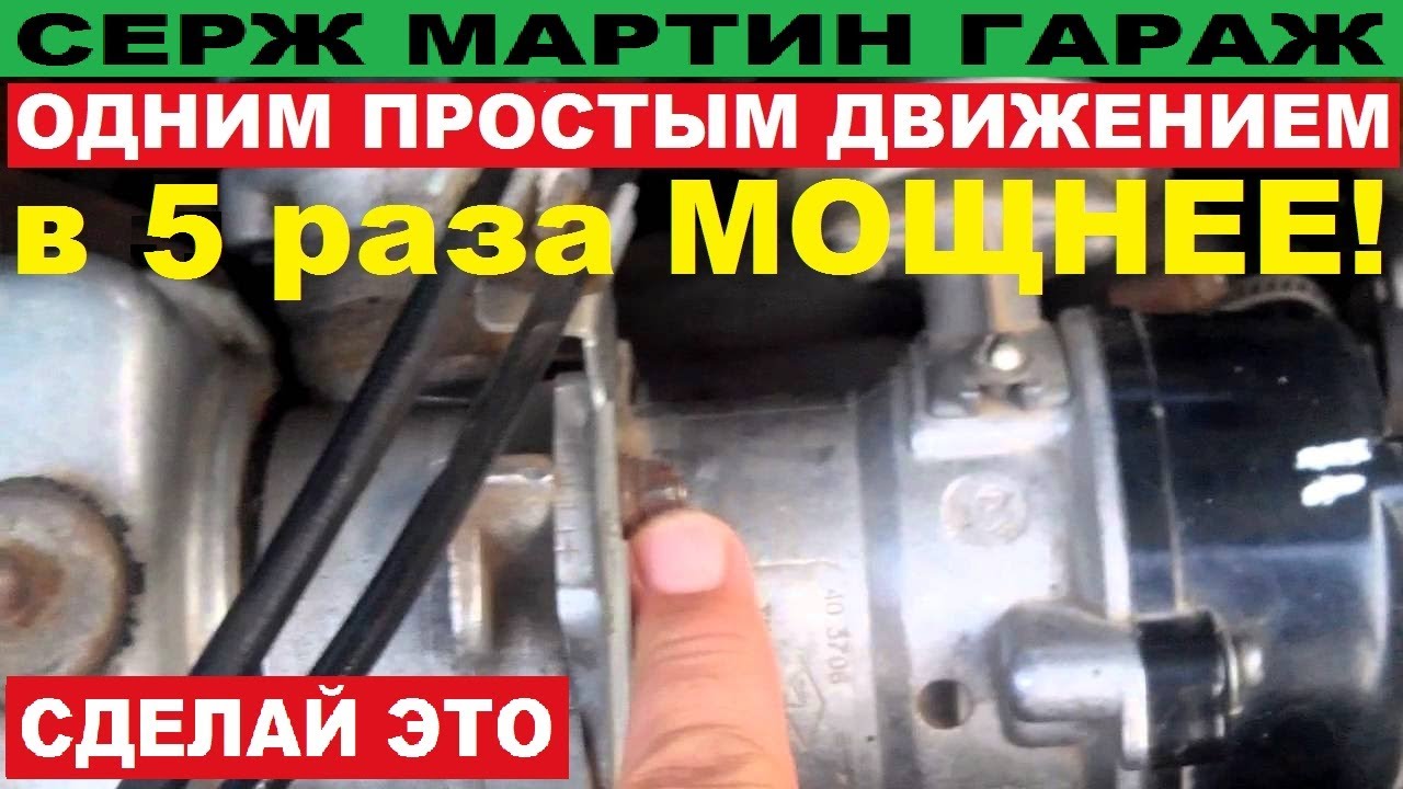 Одним простым движением в 5 РАЗА БОЛЬШЕ МОЩНОСТИ. КРУТИ правильно ТРАМБЛЁР И ЕДЬ СУПЕР БЫСТРО