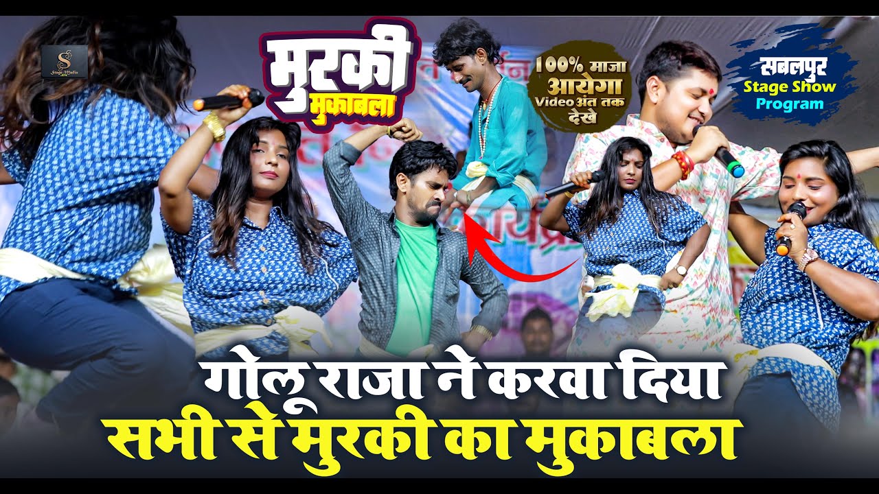 #Golu