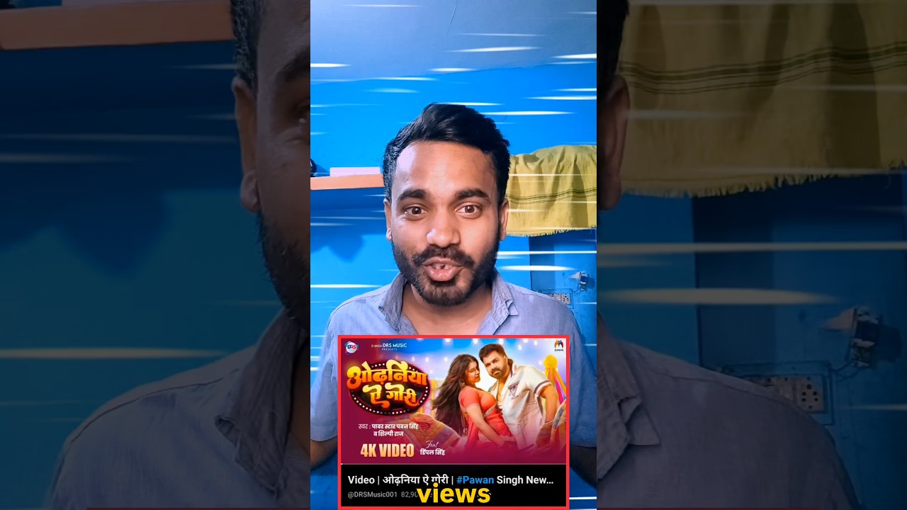 Pawan Singh ने लगा लिया Hanuman Gear 🔥 | ओढनिया ए गोरी ने 2 घंटे में रिकॉर्ड तोड़ दिया!