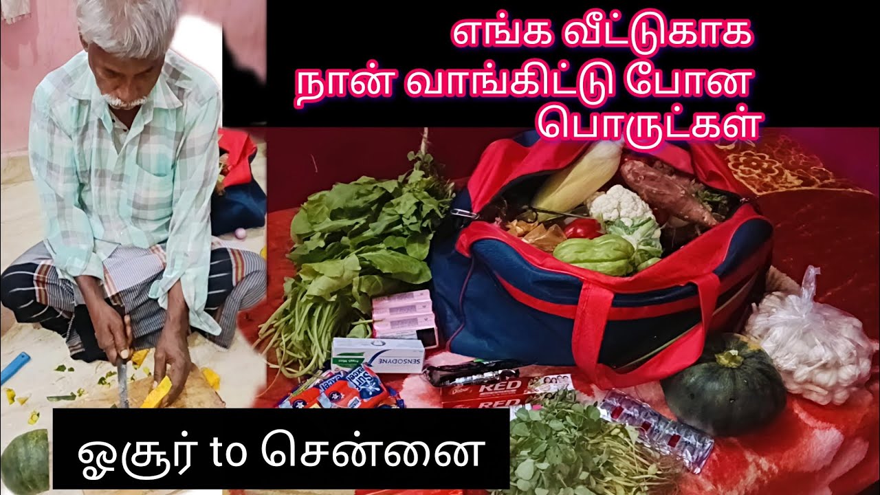 ஓசூர் to சென்னை //அம்மா வீடு//பொங்கல்gift🫰#familyvlog #ammaponnu #ammalove 