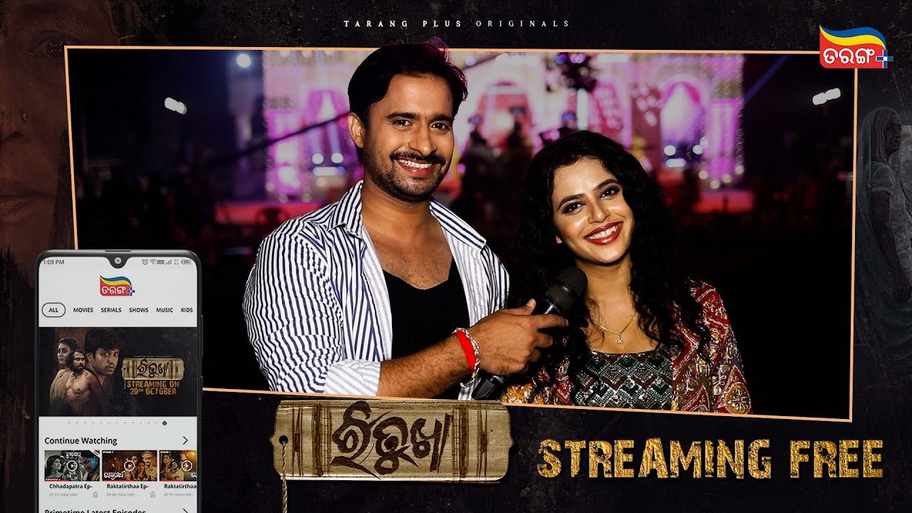 Ritukha | Streaming Free Now | New Webseries | Jagannath, Sarthak, Biswarupa | Tarang Plus Original