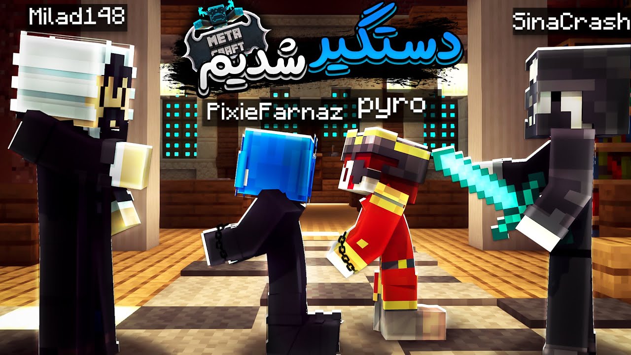 آخرین روز تو مناکرفت محکوم شدم  و ... || Minecraft #35 (Metacraft)