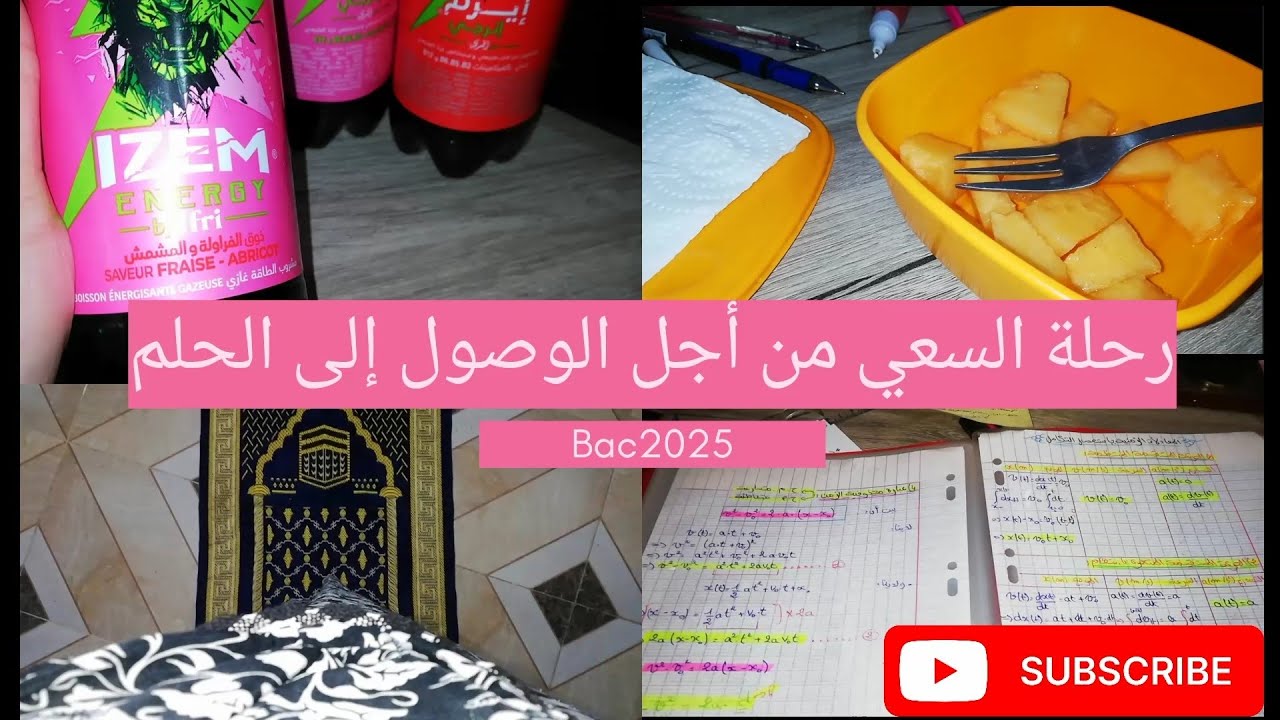 بقي 45 يوم فقط جرعة أمل فرصة يمكن أن تغير حياتنا حياة طالبة بكالوريا 2025 تسعى 🤗📚📅Bac2025 yes we can