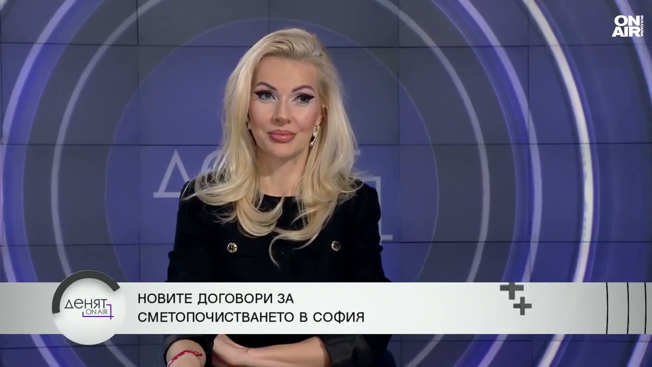 Цветомир Петров за почистването на София: За тон отпадъци цената е 145 евро