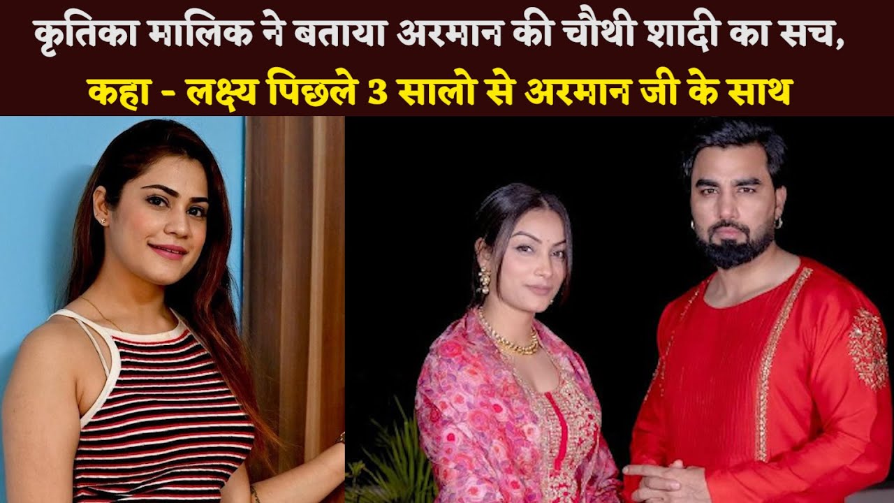 Kritika Malik Told Truth About Armaan's 4th Marriage, Said - Lakshya Has Been With Armaan For ...