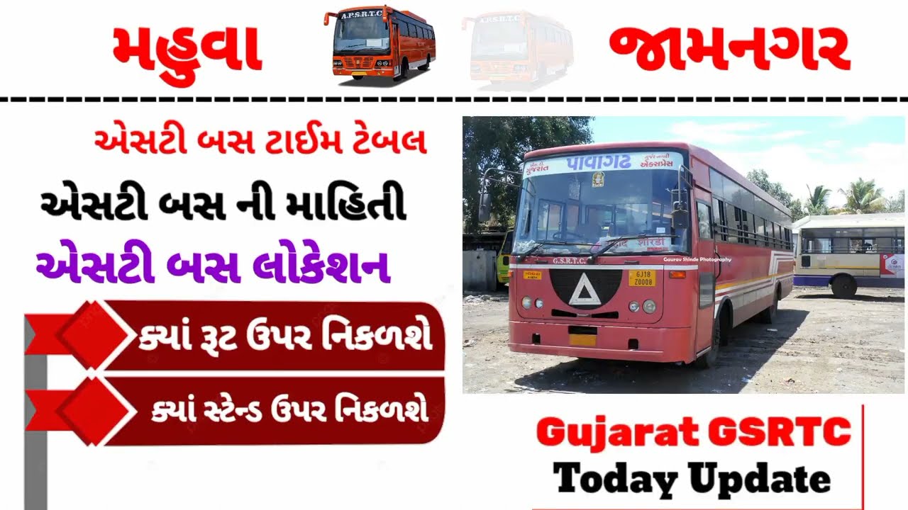 Mahuva Vaya Jamnagar ST BUS GUJARAT Live Time - Gsrtc ST BUS Live Location - ST BUS GUJARAT. GSRTC