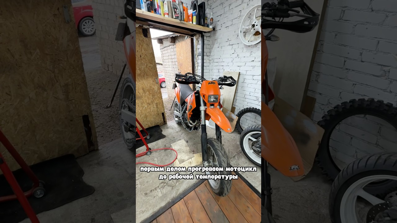 ЗАМЕНА МАСЛА НА СТАРОМ KTM#мото#ktm#эндуро#ремонт#moto#supermoto#motovlog#motorcycle#эндуро