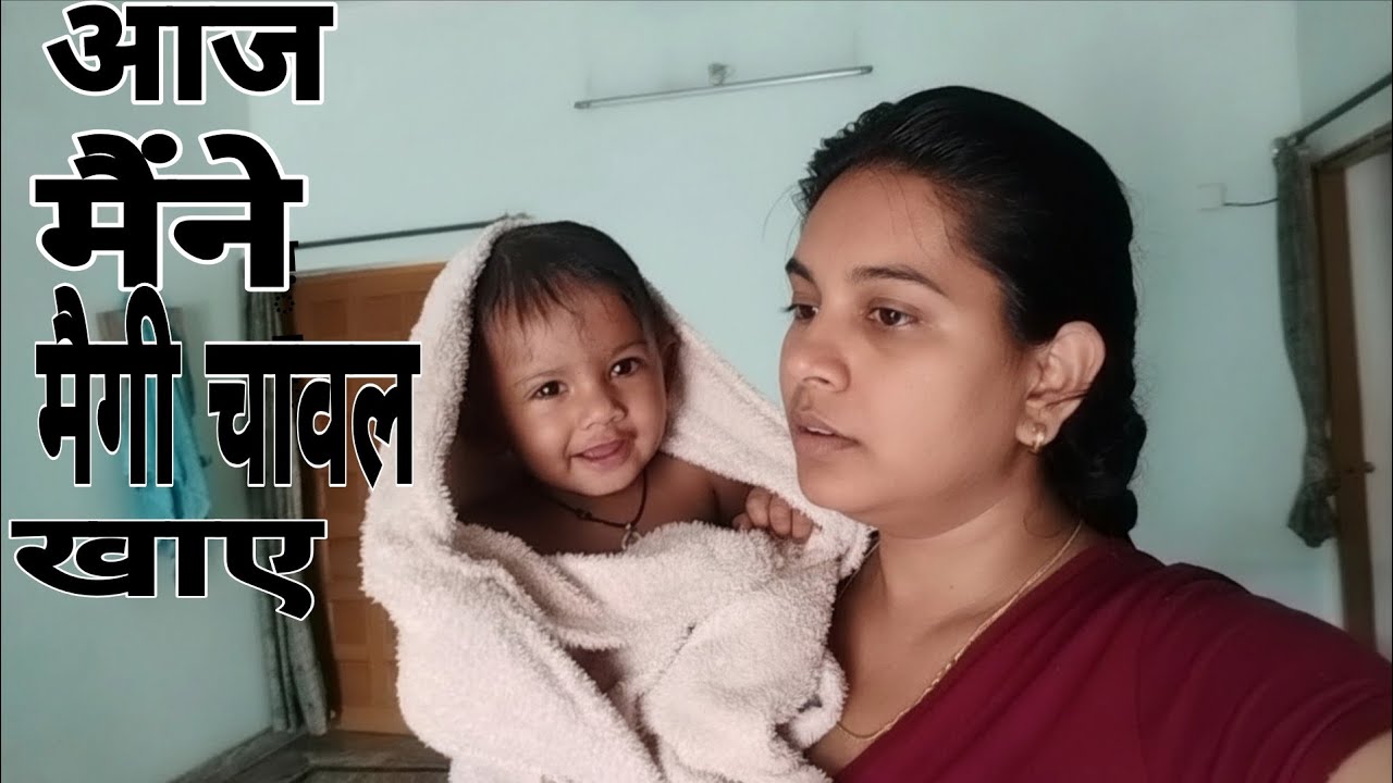 आज मैंने मैगी चावल खाए।😋 #viral 