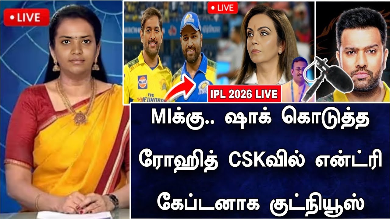 IPL 2026 Mini Auction Live – CSK trades Rohit Sharma, Mumbai Indians left in total shock!