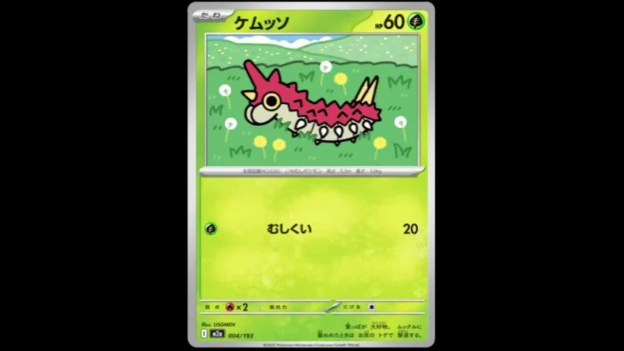 Mega Dreams Ex Pokémon Cards