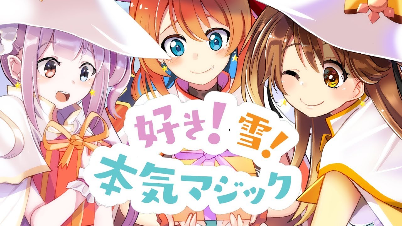 【OBK‘S】好き！雪！本気マジック【歌ってみた】
