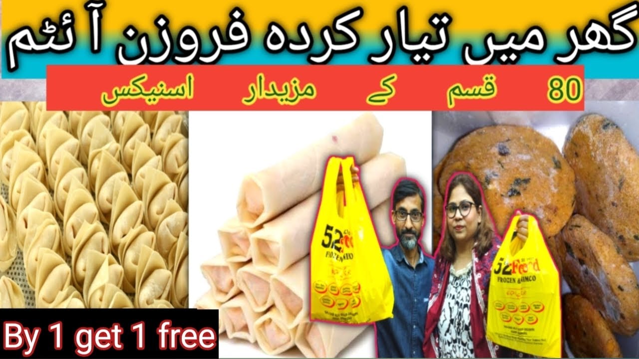 Frozen food in Karachi | frozen items | best frozen products | samosa | spring roll | cheese roll