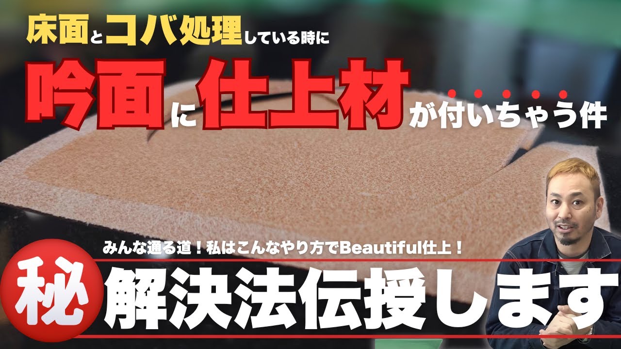 【必見！プロの技】レザークラフト作業中あるある。これで問題解決！