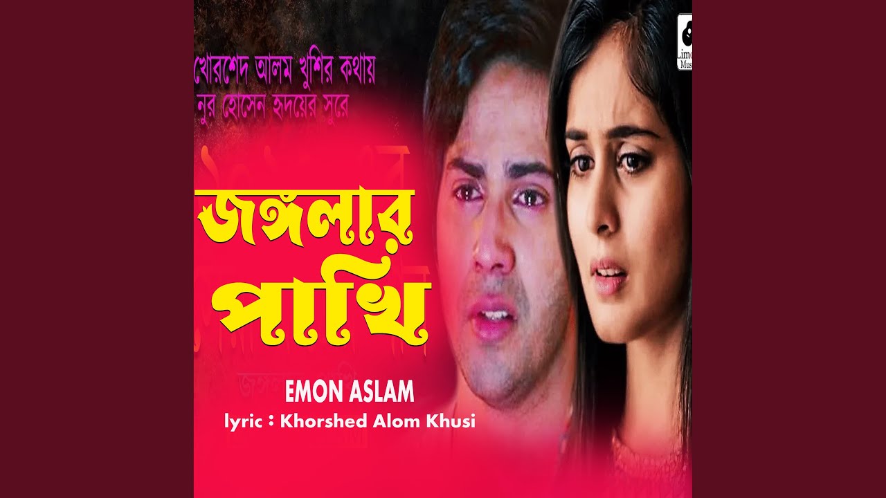 Jonglar Pakhi