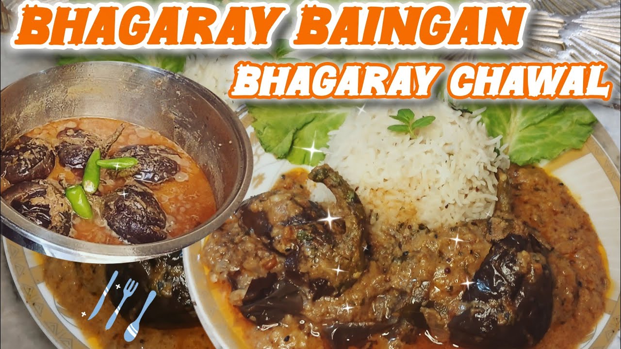Hyderabadi BAGARA BAINGAN ka salan recipe | BAGARA Rice | Hyderabadi BAGARA BAINGAN recipe in urdu