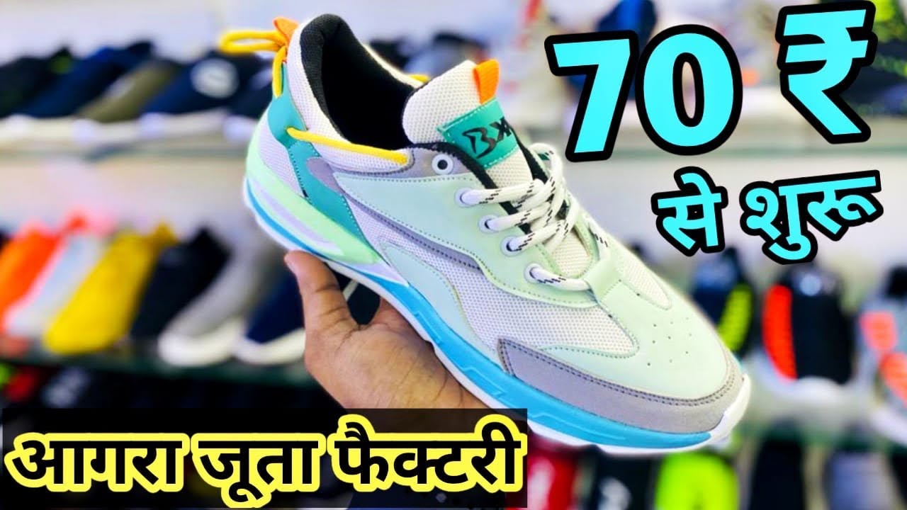 तो ऐसे बनते है जूते 70 ₹ से शुरू l आगरा जूता फैक्टरी l Shoes Wholesale market in agra l FACTORY 😳