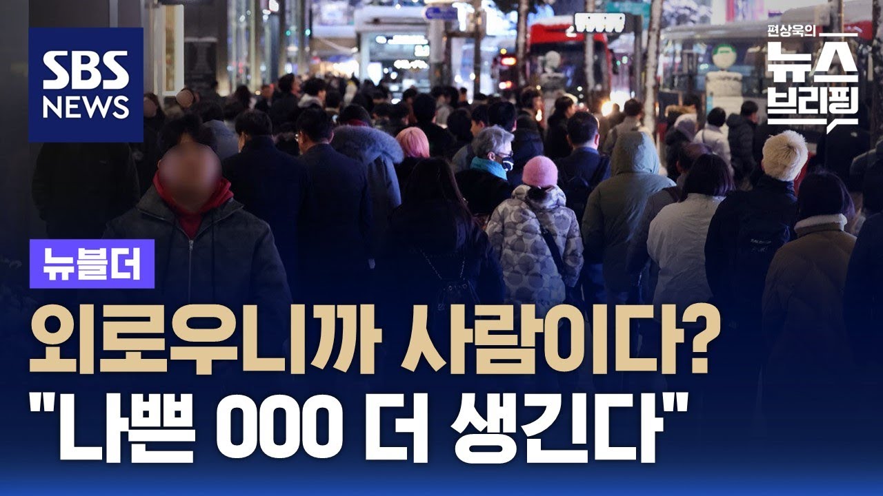 외로움이라는 병&hellip;