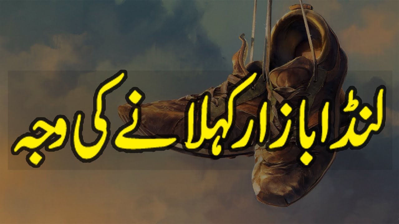 Landa Bazaar -  History of Landa