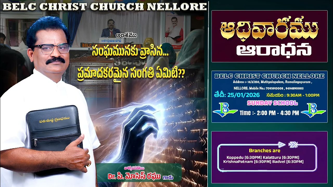 Work Is Worship || Doing God Work || FEB 01 WEEK WORK REPORT BELC || Dr.P.Moses Raghu ||