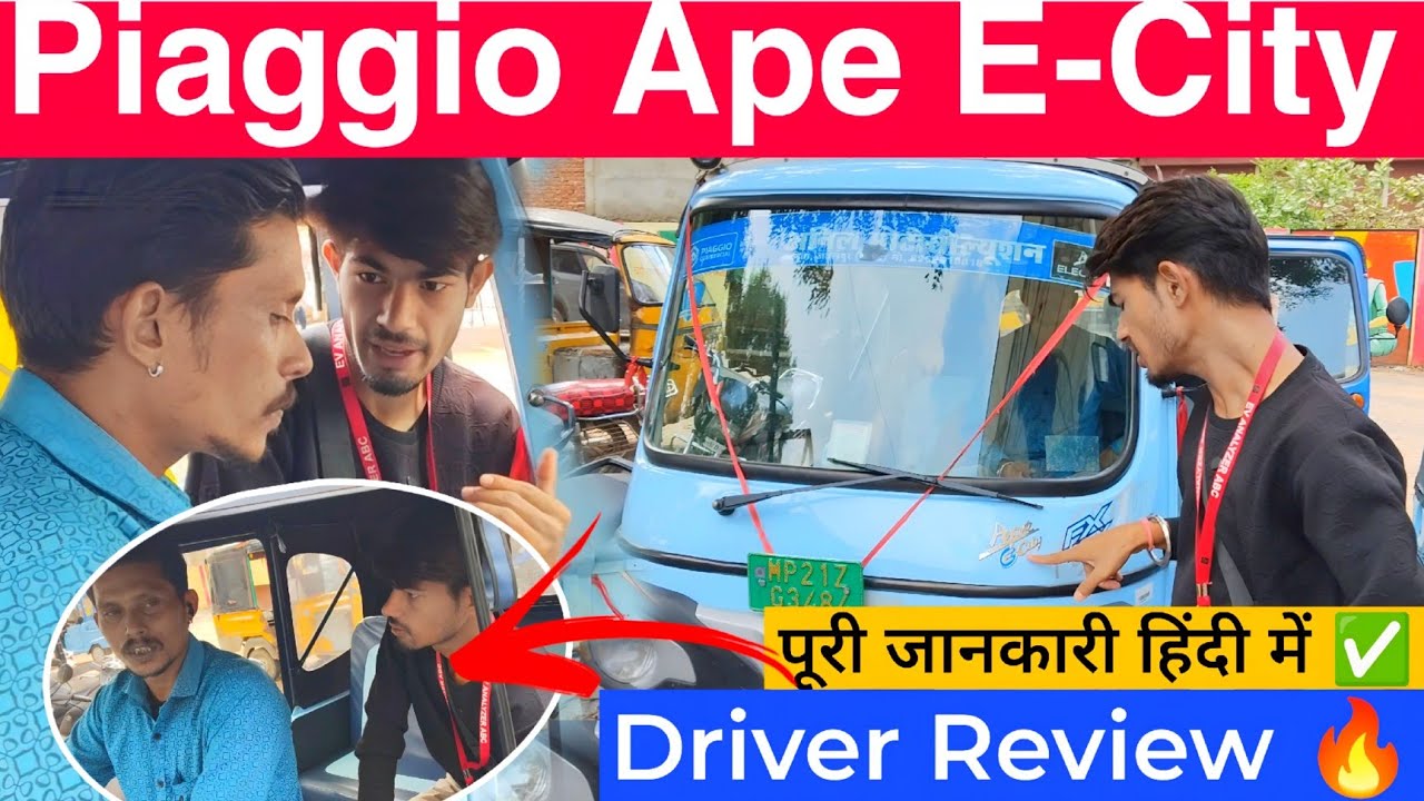PIAGGIO APE E CITY FX MAX 🚀l Piaggio APE Auto Owner Review l  हिंदी में रिव्यू 🔥#ape #evauto