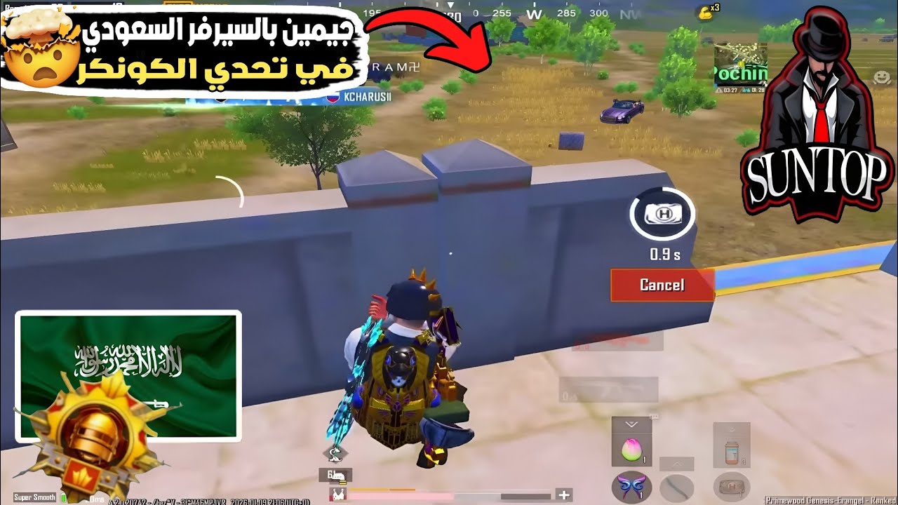 جيمين بالسيرفر السعودي في تحدي الكونكر ،🤯🔥