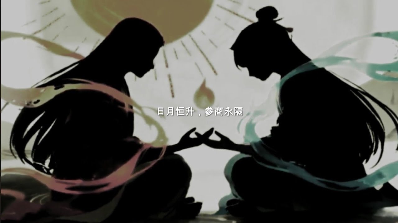 [AMV] Xihe/ Yun Wangshu x Chiyang | 祝你好運