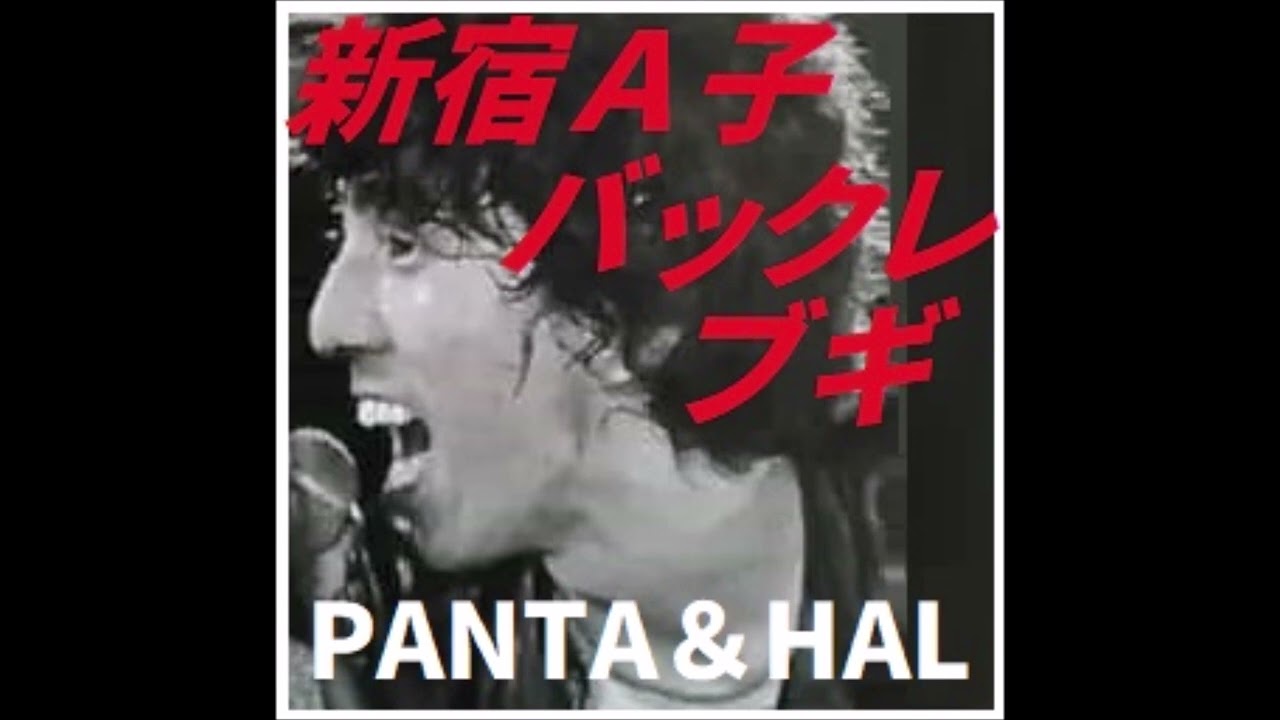 新宿Ａ子バックレブギ　1977年12月　若いこだま