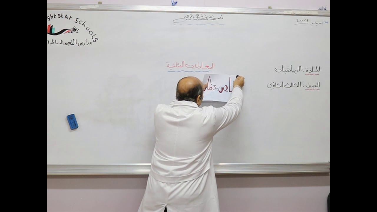 مادة الرياضيات للصف الثالث الثانوي العلمي/    درس المعادلات المثلثية