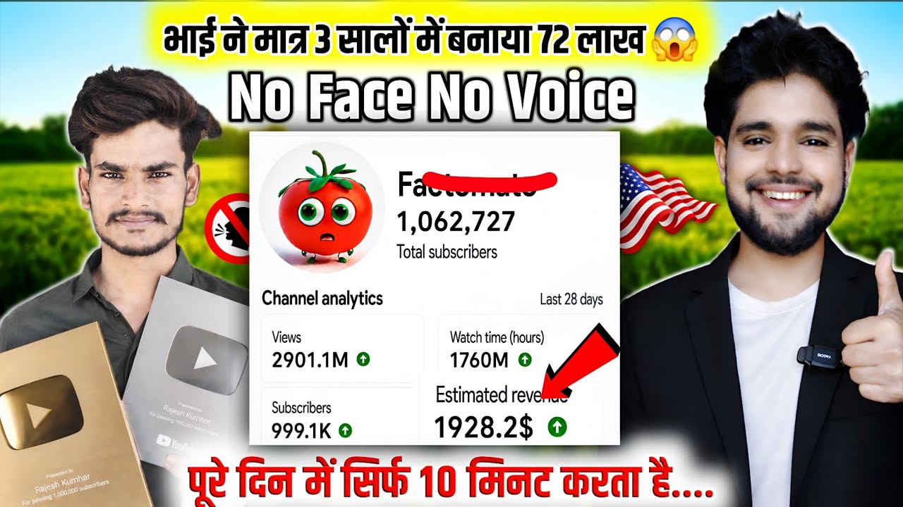 Best USA Channel Ideas 2026 | भाई ने 73 लाख बनाया मात्र 3 साल में | No Face No Voice चैनल से 