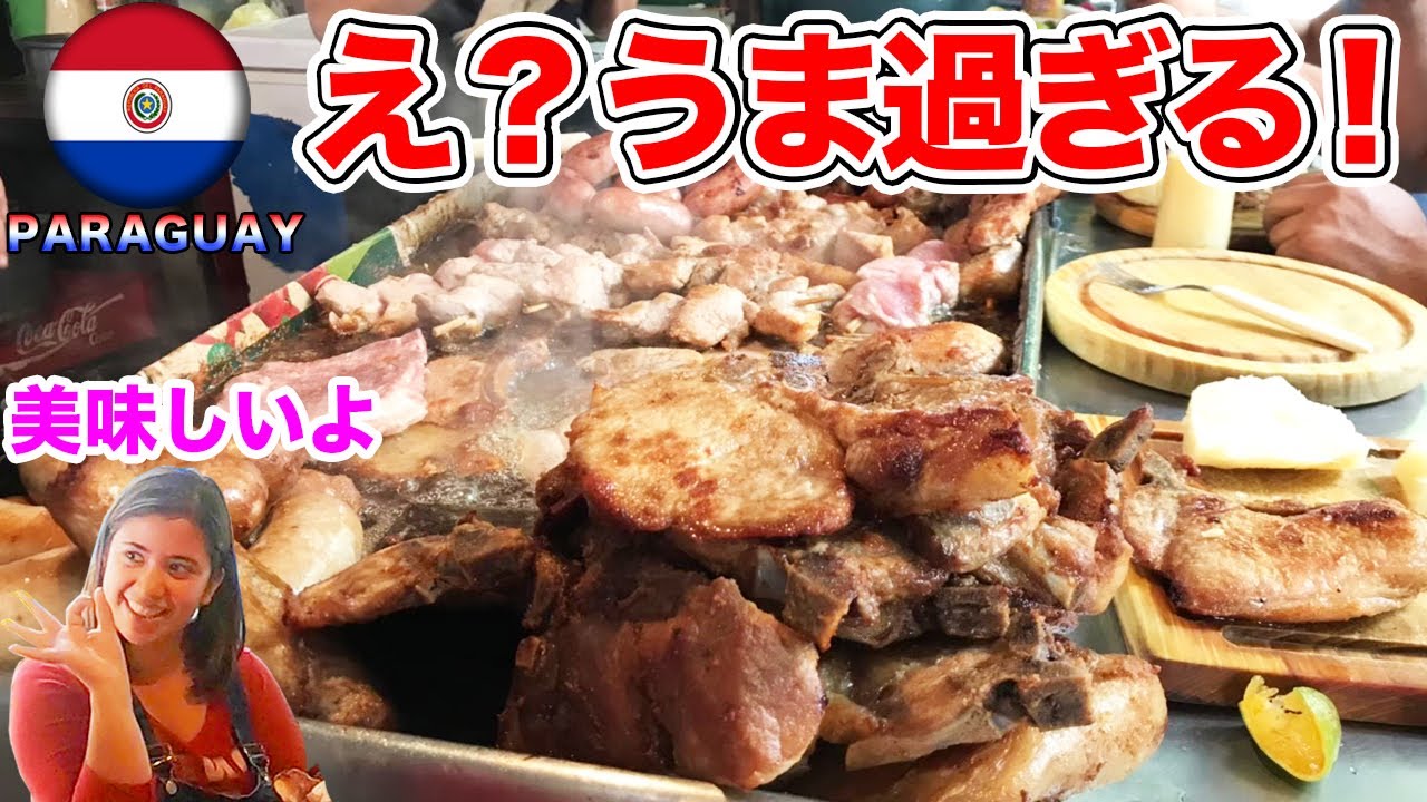【激ウマ肉】ダントツでうまいローカル肉屋inパラグアイ！【過酷移動】
