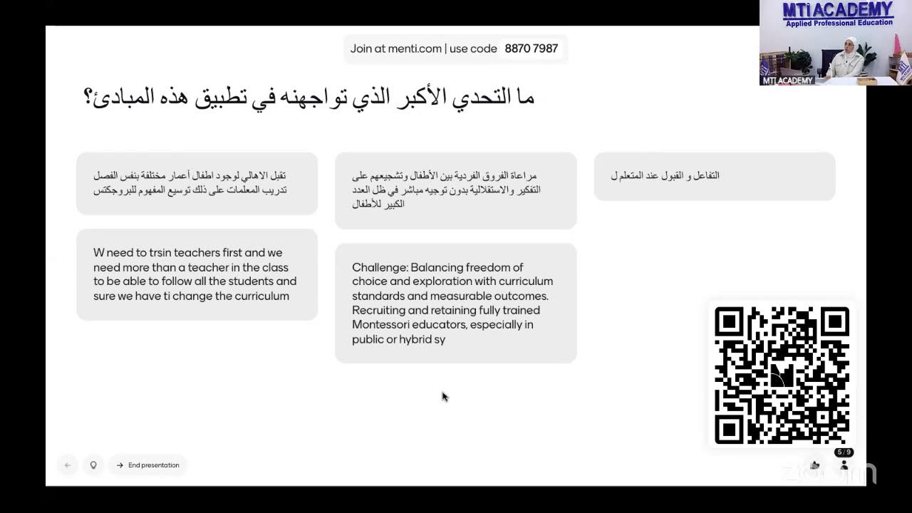 MTI ACADEMY مؤتمر منتسورى الدولي | IMC25-26