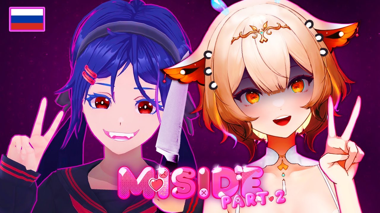 Yuzu Plays MiSide - Part 2 (RUS)