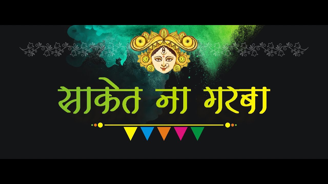 ambe tu hai jagdambe maa aarti at Saket na Garba Indore Arti 2017