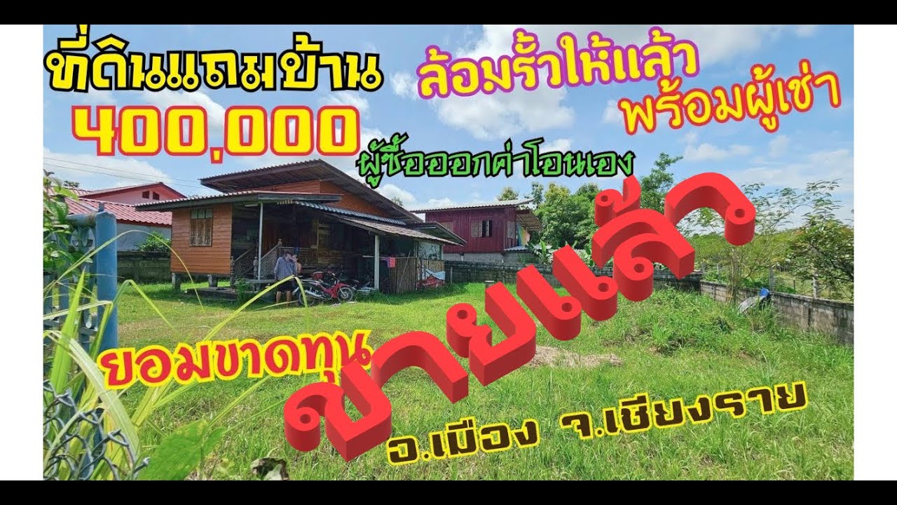 EP712ขายที่ดินแถมบ้านห่างถนน1020แค่200เมตรเนื้อที่1งาน5.9ตารางวาขายที่400.000บาท