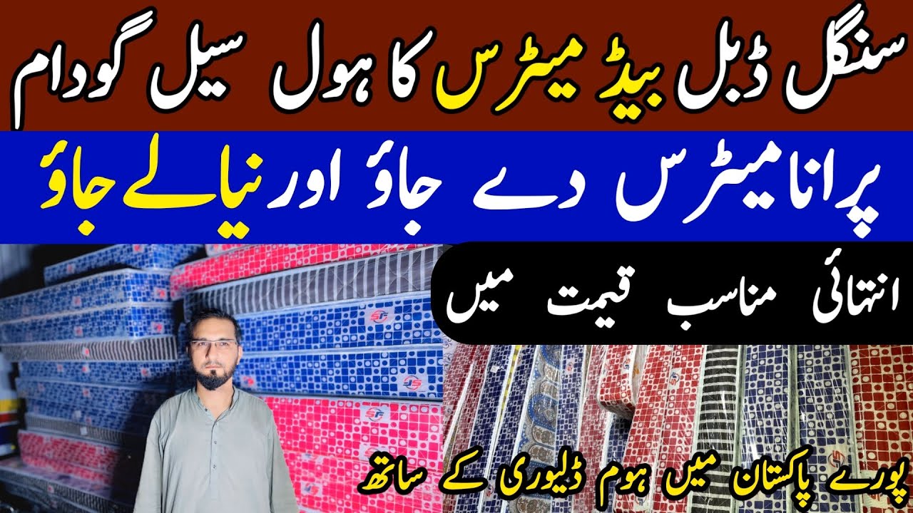 Single Bed/Double Bed Mattress Wholesale Market in Lahore/Medicated Foam/Imported Medicated mattress