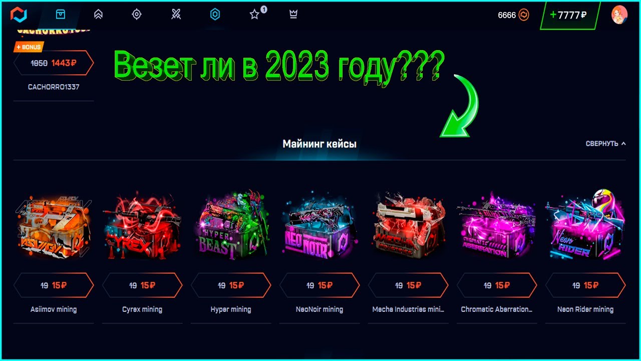 💥Окупает ли MYCSGO в 2023?! ПРОМОКОД НА MYCSGO!!! проверка сайта MYCSGO в 2023💥