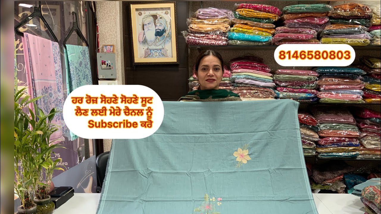 ਹਰ ਰੋਜ਼ ਸੋਹਣੇ ਸੋਹਣੇ ਸੂਟ ਲੈਣ ਲਈ ਮੇਰੇ ਚੈਨਲ ਨੂੰ Subscribe ਕਰੋ # 8146580803 # 10/2/26