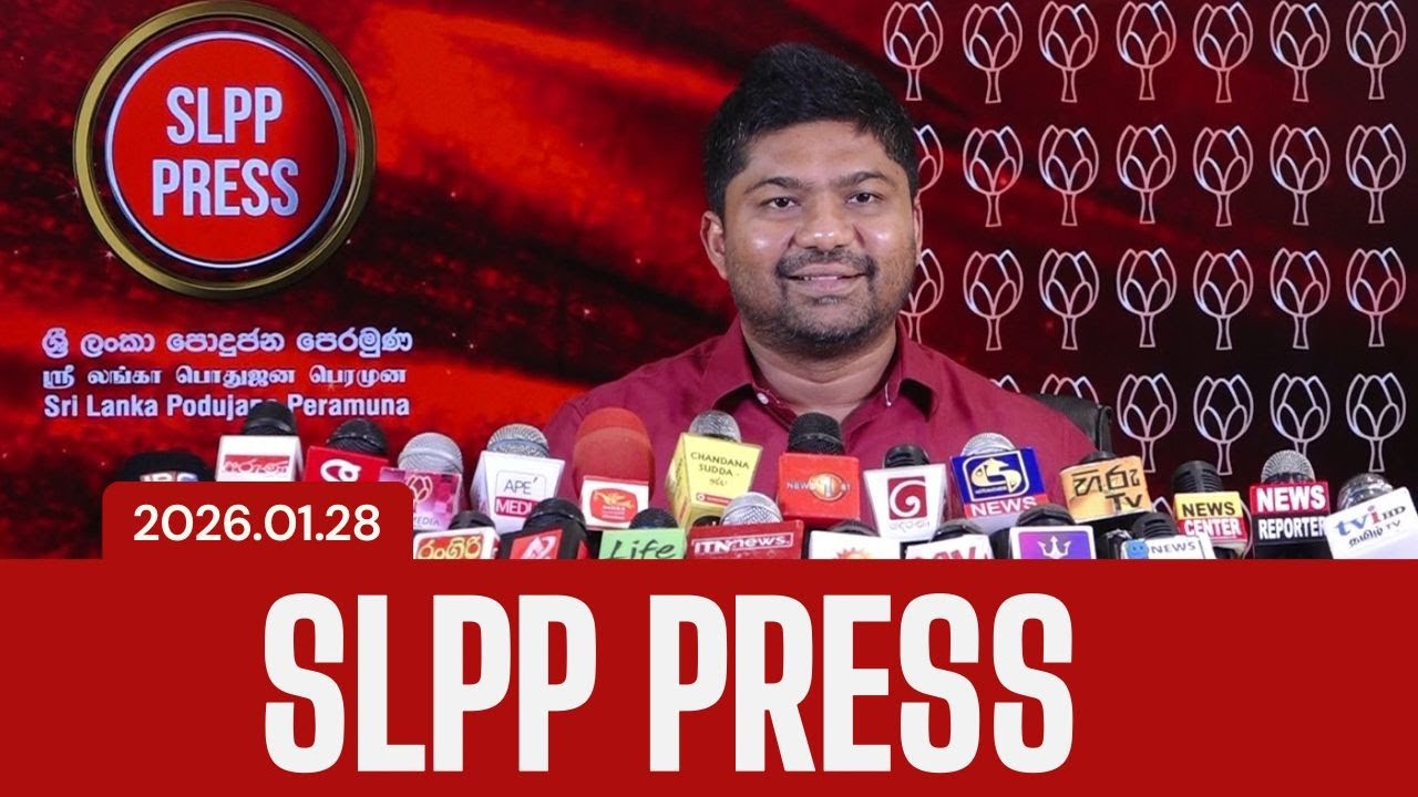 🚨2026.01.28 | SLPP PRESS | පාර්ලිමේන්තු මන්ත්‍රී ඩීවී චානක