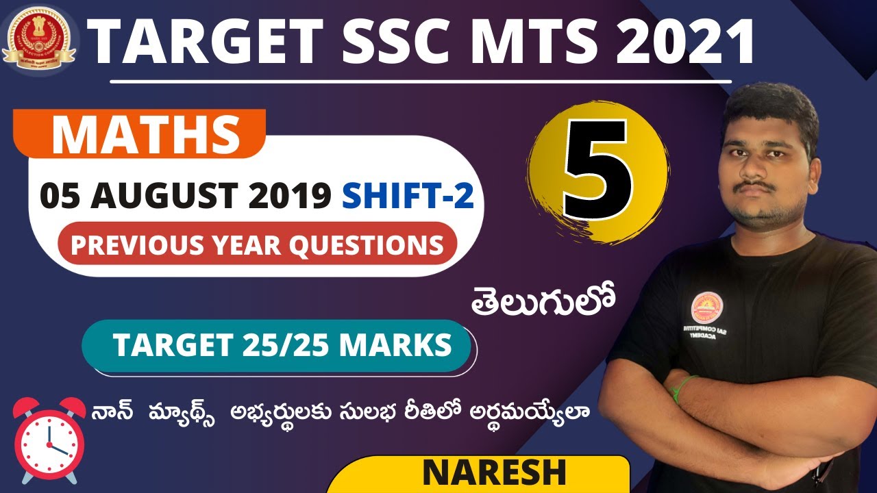ssc mts previous year paper in telugu|ssc mts 5 august 2019 2nd shift  maths telugu|MTS SolvedPaper