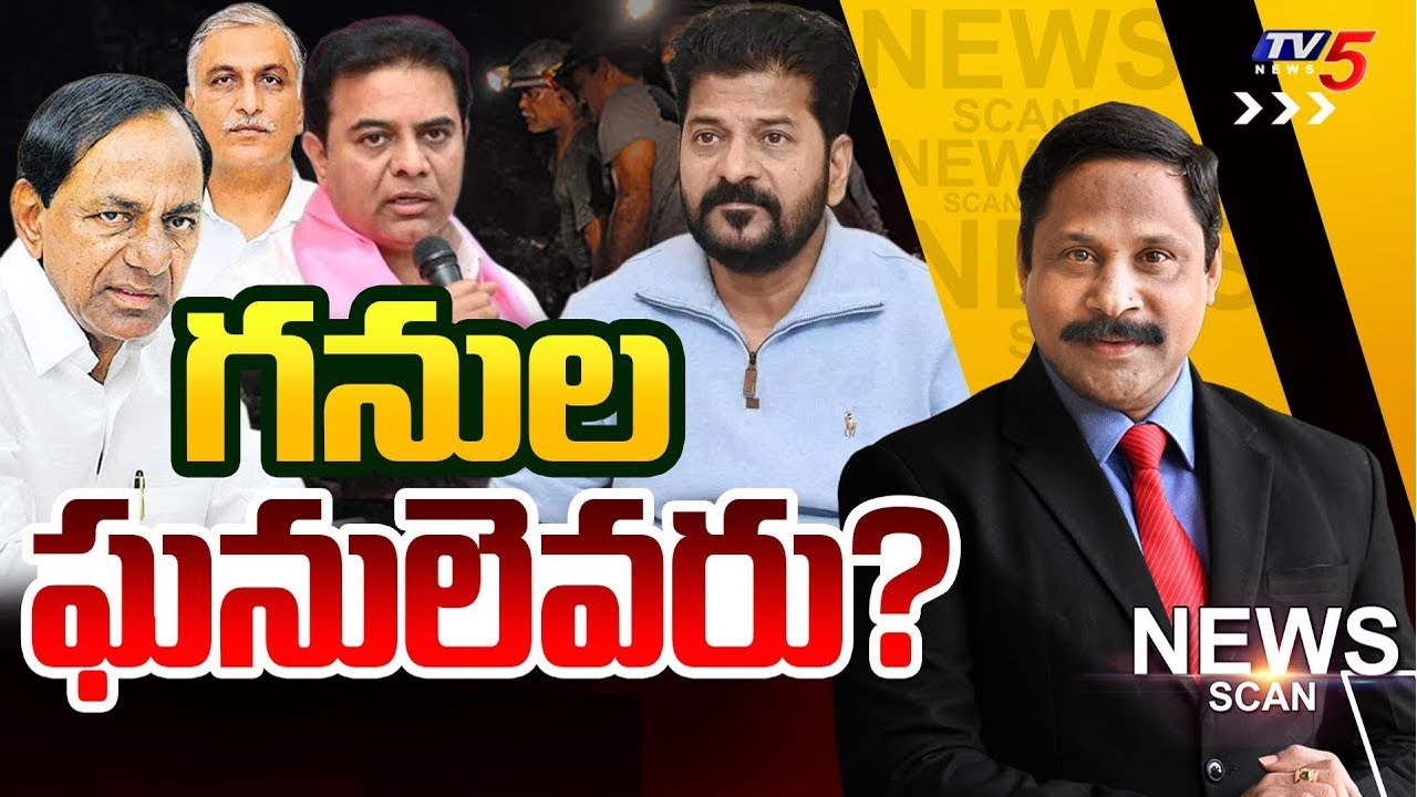 గనుల ఘనులెవరు? | News Scan Debate With Vijay Ravipati | Telangana Politics | TV5 News
