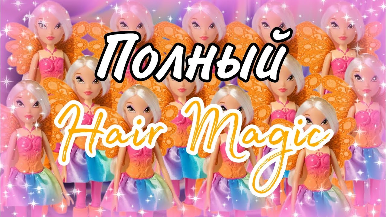 Обзор на куклу Winx Club Стелла/Stella Hair magic. Разберём поминутно ✨