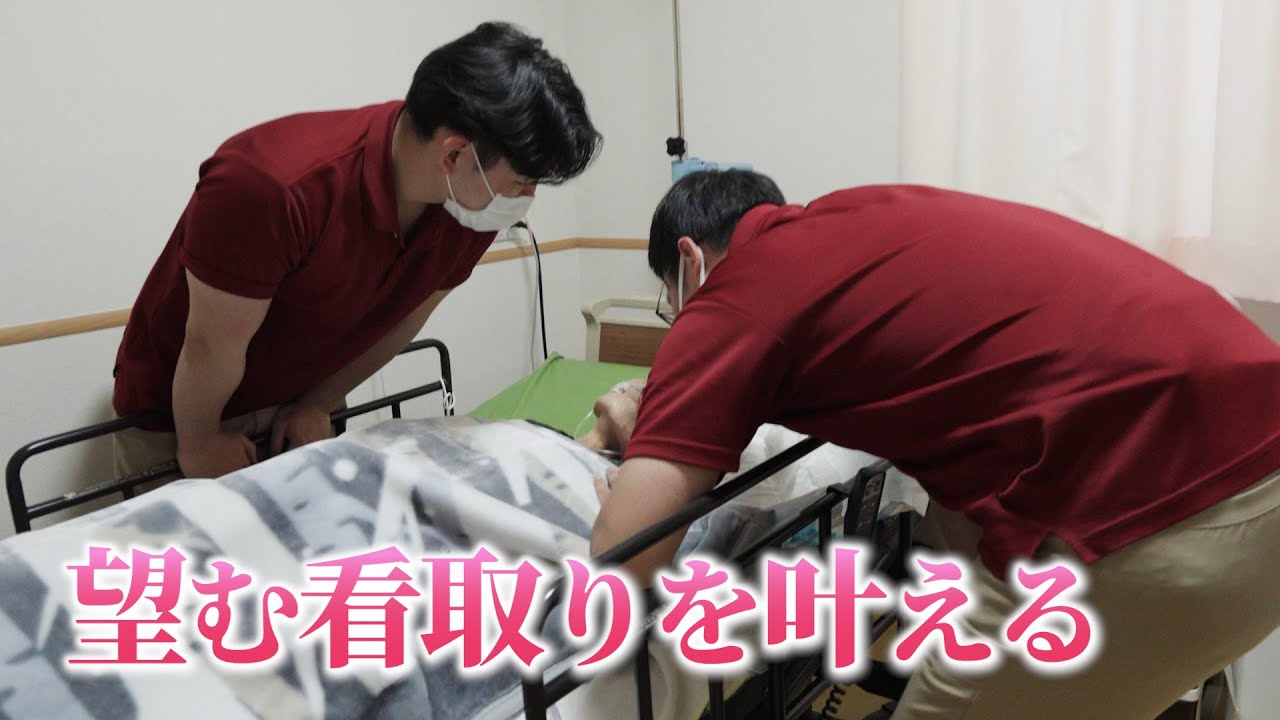 【実録】看取り介護の瞬間…病院ではなく“施設”を選んだ利用者様の最期